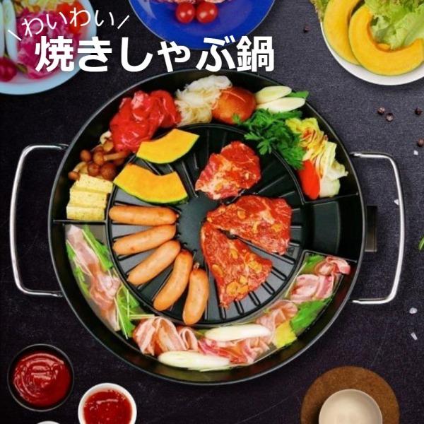 ホットプレート 焼肉 鍋 焼肉プレート 焼肉グリル 卓上 一人用 焼き肉