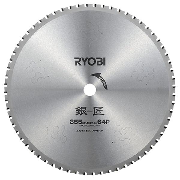 リョービ（RYOBI） 京セラ 銀匠レーザスリットチップソー 355x25.4mm