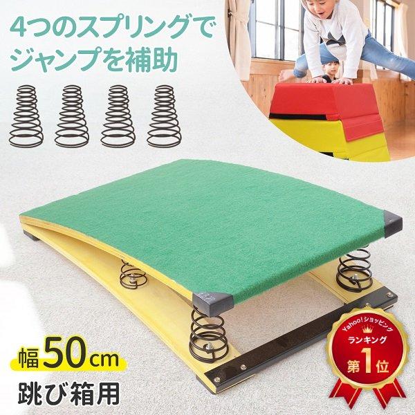 跳び箱5段 跳ねないロイター板付き 楽天市場】【楽天スーパーSALE】【エントリーでP10倍＆クーポン