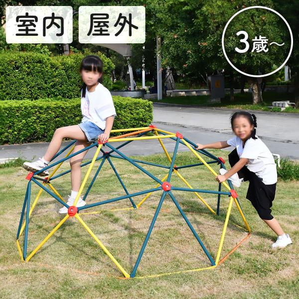 からだを使って遊びながら運動能力を身に付けます！落ちないように考えながら自由に登ったり、降りたり、左右にすすんでみたりとお子様の好奇心とあそび心を養ってくれます。運動神経昇り降りはもちろん、立体的な空間を複雑に移動することで握力・腕力・脚力...