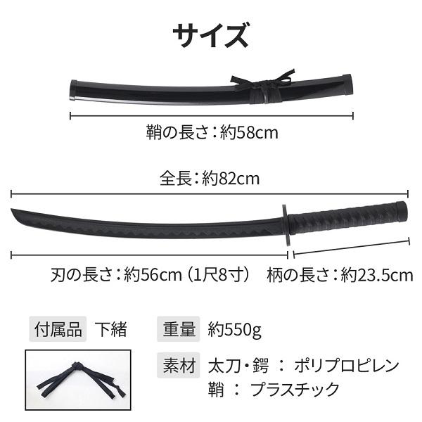 刀の鞘　寸法　大　730cm   小　590cm 刀の鞘 寸法 大 730cm 小 590cm 刀の鞘 寸法 大 730cm 小 590cm