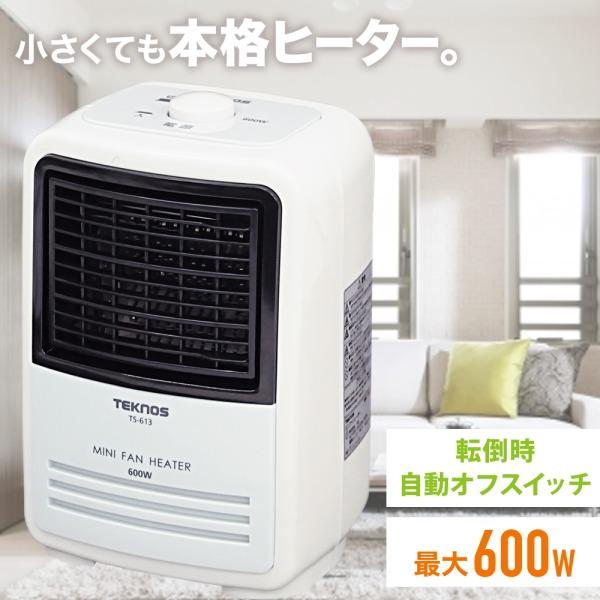 [Release date: January 6, 2026]ミニファンヒーター 600W場所を選ばない。小さいけど本格派ヒーター約600Wのヒーターで、体もぽかぽか！■転倒OFFスイッチ■風向きは上下方向に調節可能■安心のメーカー1年保証...