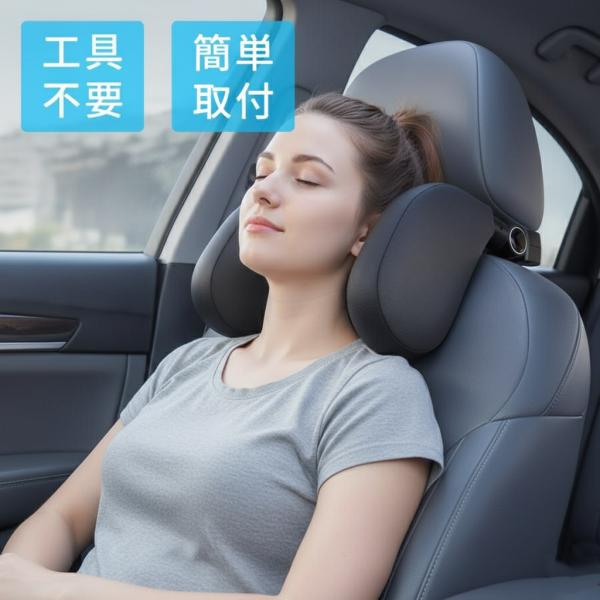 ヘッドレスト ネックピロー 後付け 首枕 車 子供 クッション ネックパッド 仮眠 おしゃれ レストクッション 首サポート 旅行 軽自動車 睡眠 後部座席用 休憩