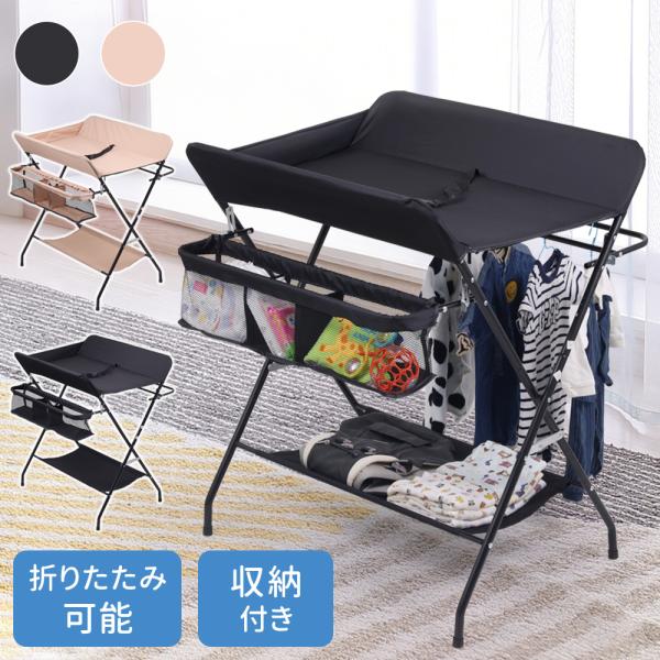 高さのあるデザイン腰痛に悩むママにおすすめ立ったまま楽な姿勢でおむつの交換ができます。赤ちゃんを守る安心設計スチール製で頑丈なつくりガードには高さがあるので赤ちゃんが横からずれ落ちたりする心配がありません。強力なサポート板が付属されているの...