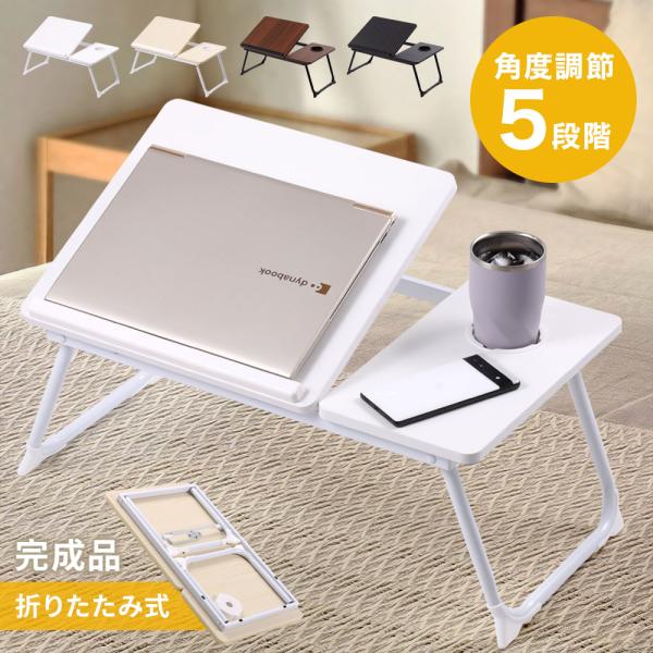 軽量で老若男女問わず、自由に設置＆収納ができます！和室、洋室にの合うデザインで外観を崩しません。軽量で取り回し抜群2Lペットボトルと同じくらいの重さなので、取り回し簡単！机を使用中、物が卓上にあっても簡単に持ち上げ移動ができます。収納時厚さ...