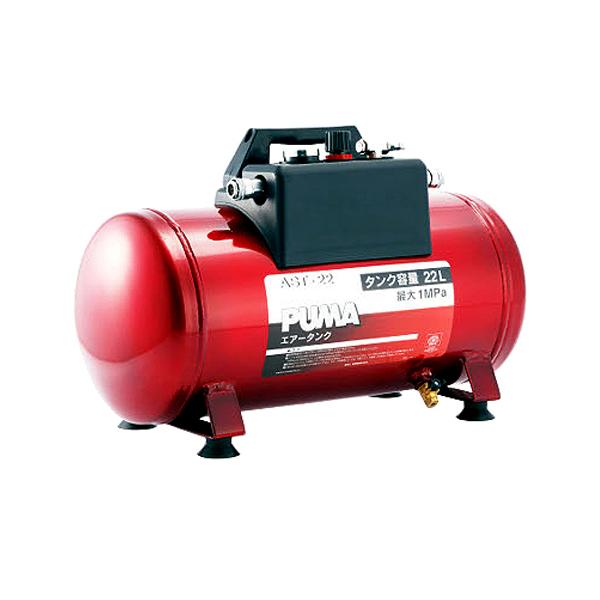 決まりました  エアーサブタンク コンプレッサー 100V 容量22L versos_r002469