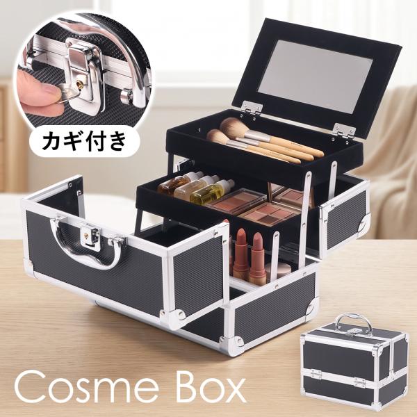 メイクボックス 鏡付き 大容量 コスメ収納ボックス コスメボックス 持ち運び コスメ 収納 かわいい おしゃれ 卓上 化粧品 仕切り 小物入れ アクセサリー 化粧箱
