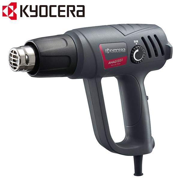KYOCERA ヒートガン ホットエアガン 京セラ AHAG1551 ホットガン KYOCERA ヒートガン ホットエアガン 京セラ AHAG1551 ホットガン