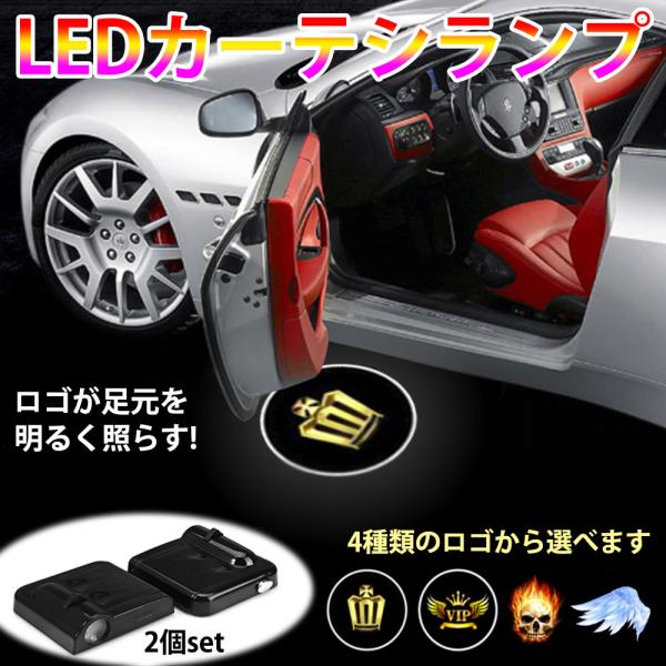 カーテシランプ ロゴ みんな探してる人気モノ カーテシランプ ロゴ 車 バイク