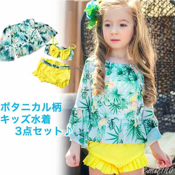 ボタニカル柄のトップスに、同じ柄のビキニ！お得な3点セットです！袖がフリルになっているトップスを着たら紫外線対策に！脱いでも胸元には大きなリボン！パンツの裾にはフリルがついていて、ウエストの部分には飾りベルトがついていてとても可愛いビキニ♪...