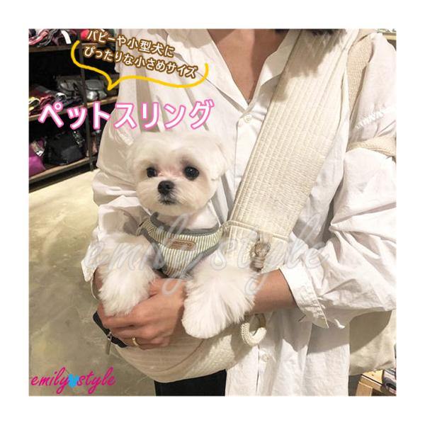 パピーや小型犬にぴったりなコットン生地のスリング。約136g〜150gと軽量だからコンパクトに畳めて便利♪手前にはマナーグッズなどが入れられる大きめのポケット付き。カフェや病院などペットとのお出かけにぴったりなスリングです。【Mサイズ】たて...