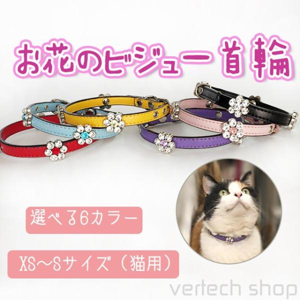 ロピア 爆買い vertech-shop_pw-047-2 首輪・ハーネス・迷子札