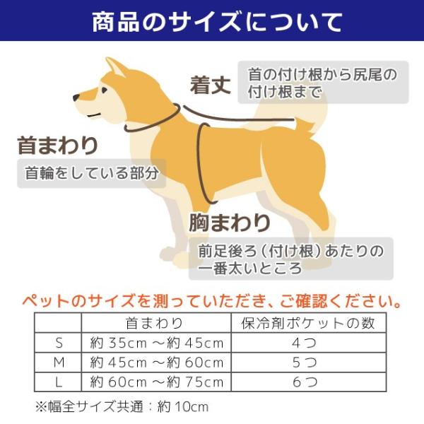 かわいいペットの熱中症対策グッズ 暑い夏に首元ひんやり ギガランキングｊｐ