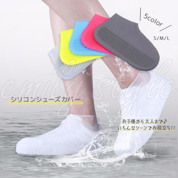 お子様や大人のシューズを汚れや水濡れから守ります。バッグに忍ばせておいていざというときに使える万能アイテムです。※ヒール、厚底、つま先が尖っている靴、金具など鋭利な装飾の靴には使用できません。※爪や金具などで破らないようご注意ください。※滑...