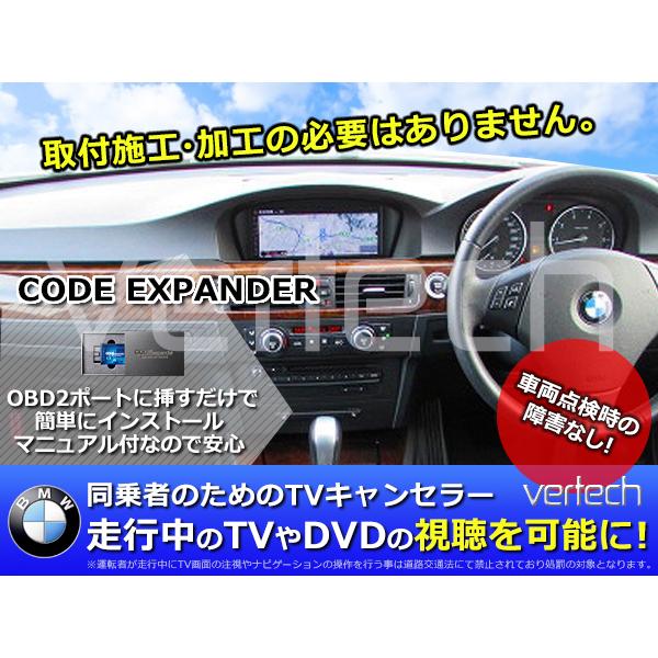 BMW CODE Expander F30/F31/F34/F80 G20/G21 OBD2 インストール タイプ 