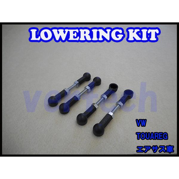 VW Touareg Lowering Kit Low Down tHNX[Q gDAO 7L/7P GATXp OLbg ԍ [_E