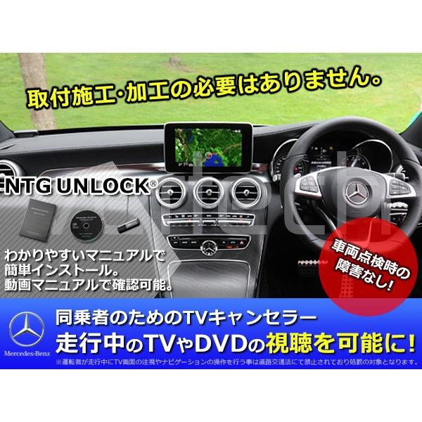 BENZ SNX W222 W217 CD USBCXg[ TV NAVI ir LZ[ KIT NTG UNLOCK 5 star 2 OBD R[fBO NTG 5.2