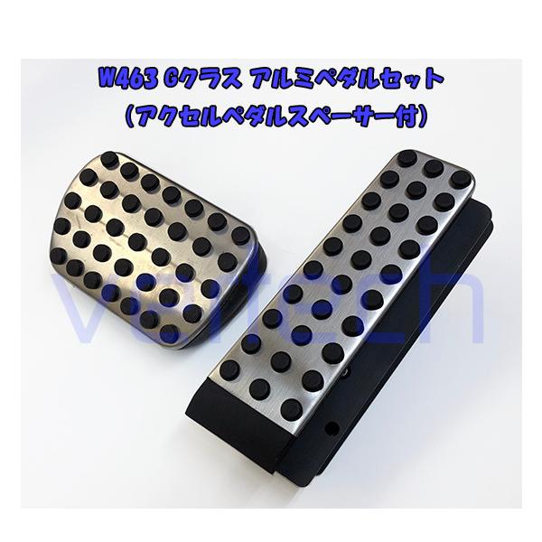 W463 Gクラスアルミアクセルペダルオフセットスペーサー W463 Gクラスアルミアクセルペダルオフセットスペーサー 楽天
