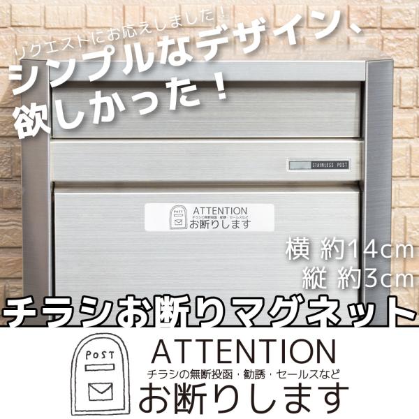 チラシ 勧誘 セールス お断り マグネット シンプル 約14x3cm チラシ 勧誘 セールス お断り マグネット シンプル 約14x3cm