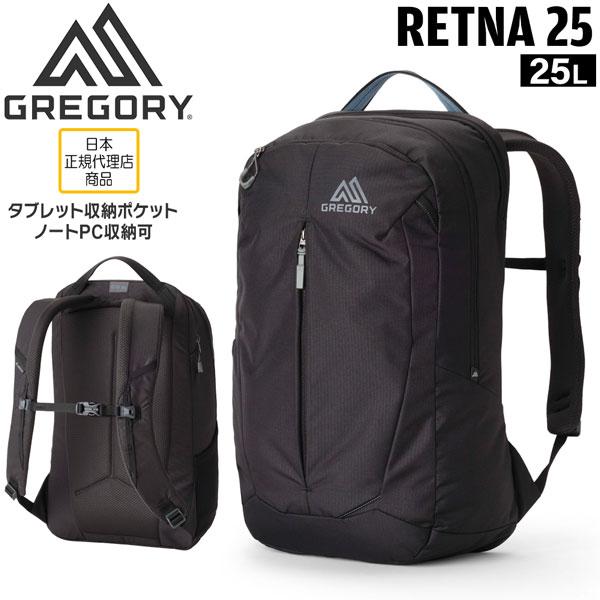 グレゴリー　バックパック　リュック　レトナ25 カーボンスカイ レトナ20 カーボンスカイ | グレゴリー公式オンラインストア