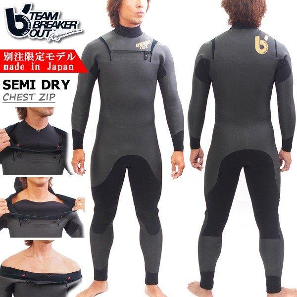 19-20 BREAKEROUT ブレーカーアウト EXPLODER CHEST ZIP 5/3mm FULL PREMIUM DRAIN RED ウェットスーツ セミドライ 国産 :19bo53nozip:SURF&SNOW MOVE - 通販 - Yahoo!ショッピング