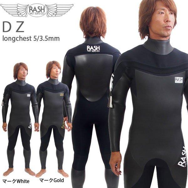 衝撃特価 ウェットスーツ セミドライ 5mm Rash ラッシュ サーフィン Alrc Asia