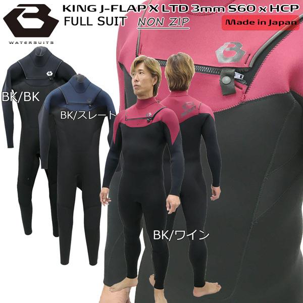 サービス ウェットスーツ BEWET OCEAN FL レディース 春夏モデル