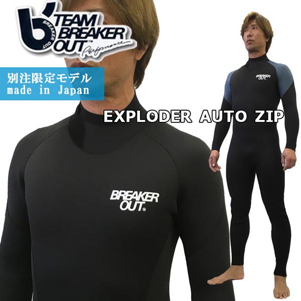 BREAKER OUT × CAPTAINS HELM セミドライ　フルスーツ OCEANSIDE DIVISION