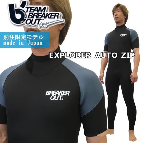 ウェットスーツ シーガル 21 BREAKEROUT ブレーカーアウト AUTO ZIP ストレッチファスナー バックジップ 3/2mm ジャージ  国産 別注