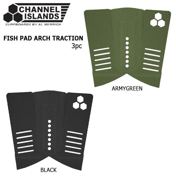サーフィン デッキパッド アルメリック FISH PAD ARCH TRACTION 3ピース フィッシュテール チャネルアイランズ