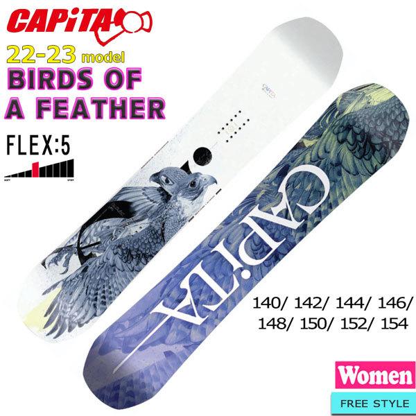 スノーボード 板 22-23 CAPiTA キャピタ BIRDS OF A FEATHER バードオブフェザー 22-23-BO-CPT