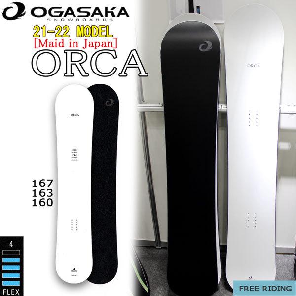 OGASAKA ORCA 163
