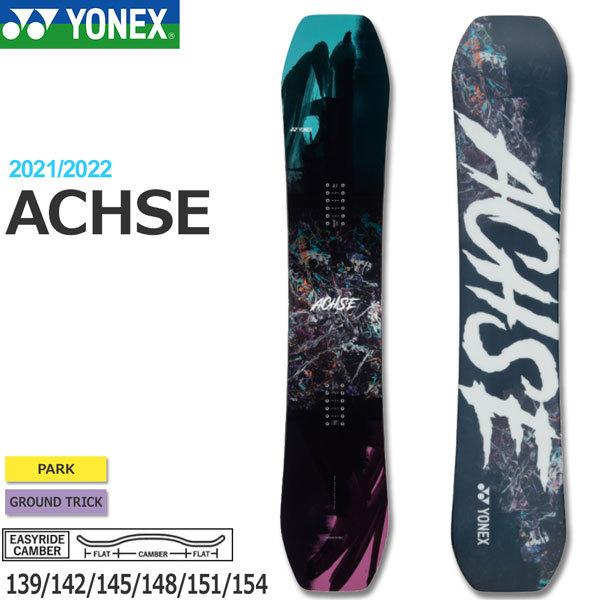 ヨネックス achse-