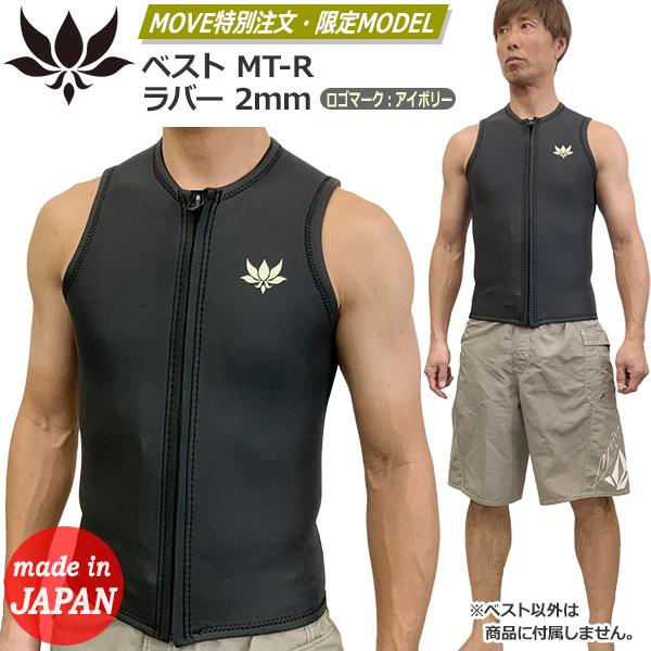 23 AXXE CLASSIC アックス クラシック ベスト MT-R ラバー 2mm