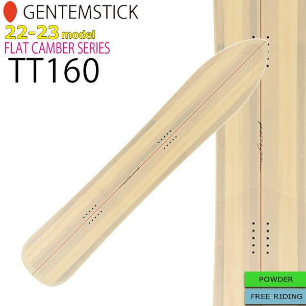 スノーボード 板 22-23 GENTEM STICK ゲンテンスティック TT160 ティーティー 22-23-BO-GTS