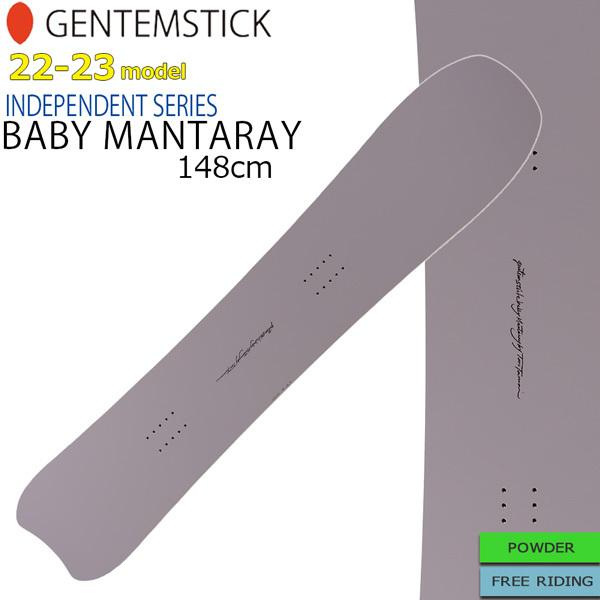 GENTEMSTICK ゲンテンスティックベビーマンタレイベビーマンタレー