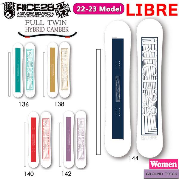 スノーボード 板 22-23 RICE28 ライス28 LIBRE LADYS リブレレディス 22-23-BO-R28