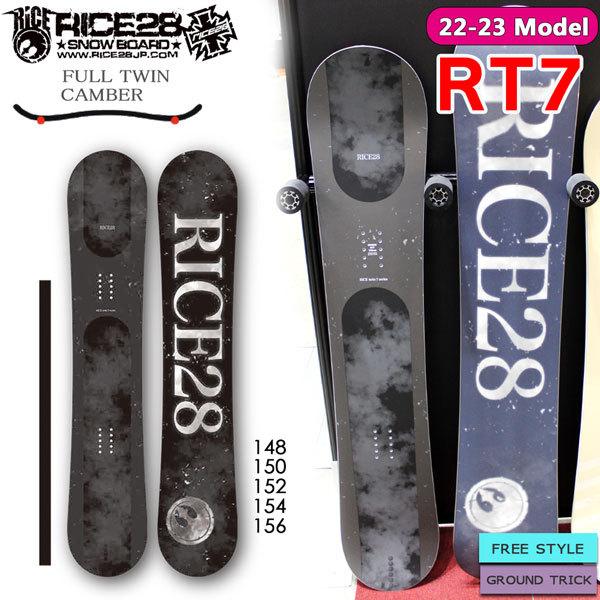 スノーボード 板 22-23 RICE28 ライス28 RT7 アールティセブン 22-23-BO-R28