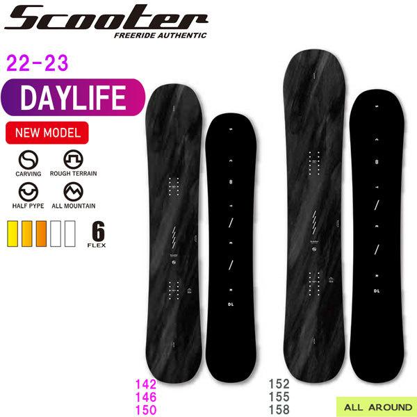 2個以上購入で送料無料 スノーボード2点セットSCOOTER G-8 SALOMON DISTRICT