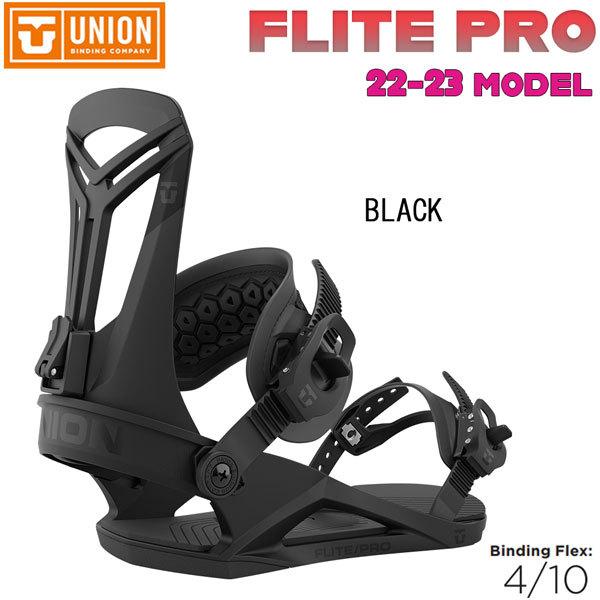 スノーボード ビンディング バインディング 22-23 UNION ユニオン FLITE PRO フライトプロ 22-23-BD-UNI