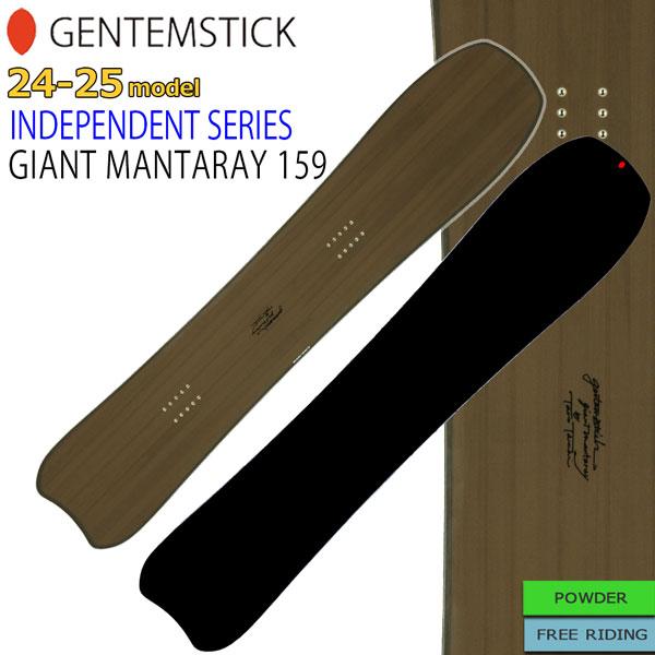 24-25 GENTEMSTICK ゲンテンスティック GIANT MANTARAY 159  