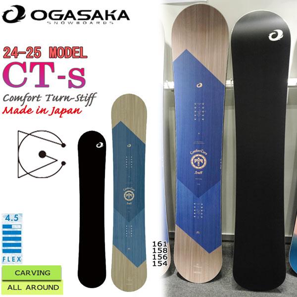 予約 スノーボード 板 23-24 OGASAKA オガサカ CT-S シーティーエス 23