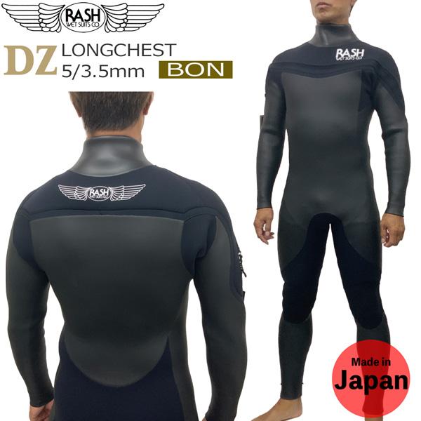 ウェットスーツ セミドライ 24-25 RASH ラッシュ DZ ロングチェスト 5 