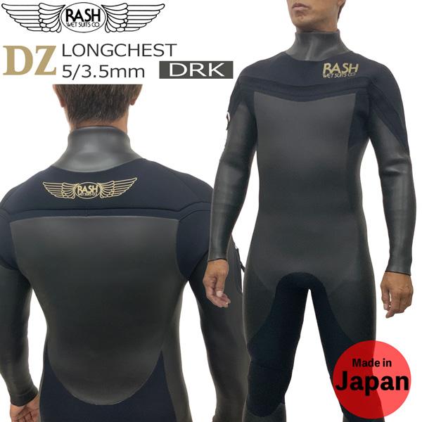 RUSH ウェットスーツ セミドライ 24-25 RASH ラッシュ DZ ロング