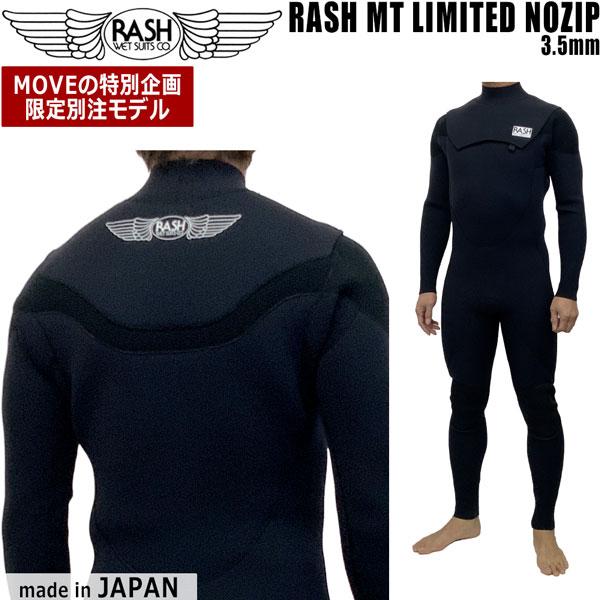 RUSH ラッシュ フルスーツ 25 RASH MT LIMITED NOZIP ハイ