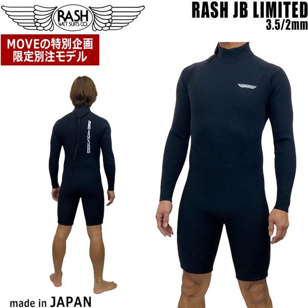 ロンスプ　ロングスプリング　RASH 　ハイストレッチ素材　サイズL程度 ロンスプ ロングスプリング RASH ハイストレッチ素材 サイズL程度