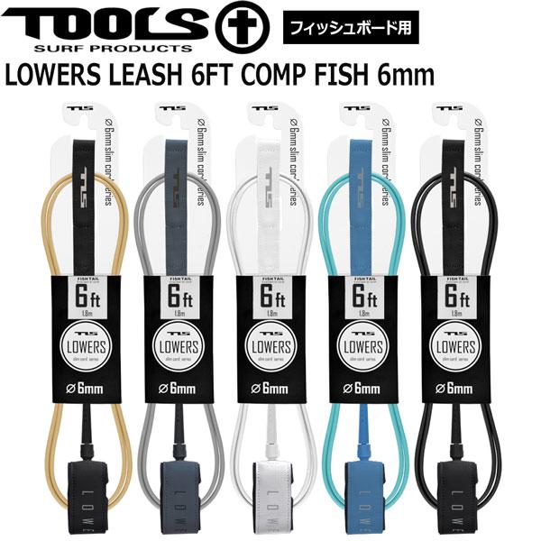 【正規取扱い店】●BRAND：TOOLS（ツールス）●品　番：4560489657622●品　名：TLS LOWERS LEASH 6FT　　　　　COMP FISH 6mm　　　　　フィッシュボード用●カラー：WHITETURQUOISE...