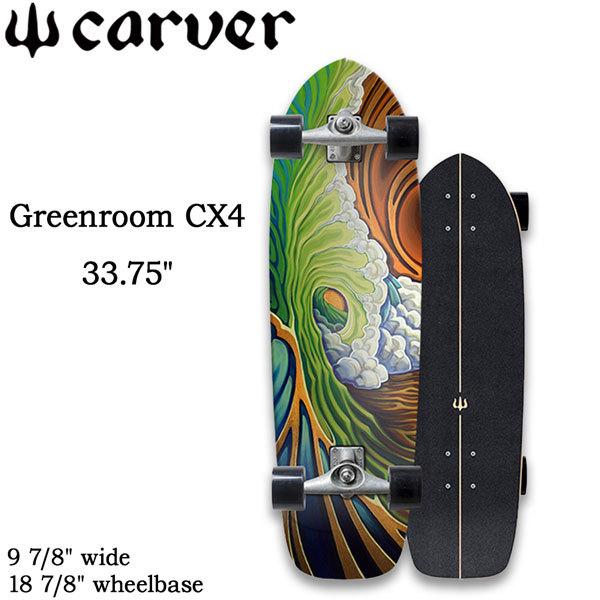 カーバー CARVER GREENROOM CX4 33.75 グリーンルーム サーフスケート