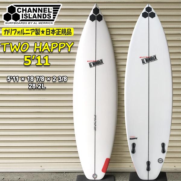 SURFSNOW MOVEサーフボード アルメリック TWO HAPPY 5'11 PU FCS2