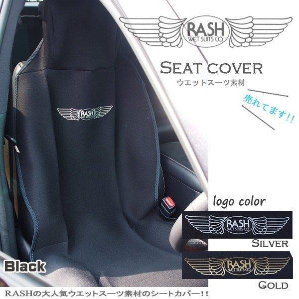 サーフィン 便利グッズ ラッシュ Rash 車用シートカバー ウェット素材 ウエットで移動 着替えにも 996sua06 Surf Snow Move 通販 Yahoo ショッピング